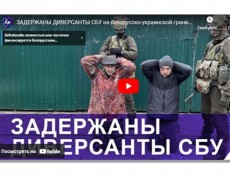 Задержаны диверсанты СБУ на белорусско-украинской границе. Подробности в видео